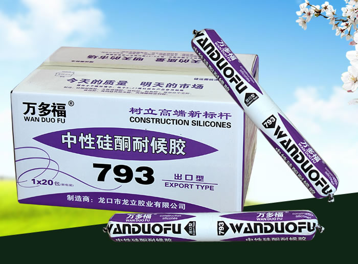 中性矽酮耐候膠