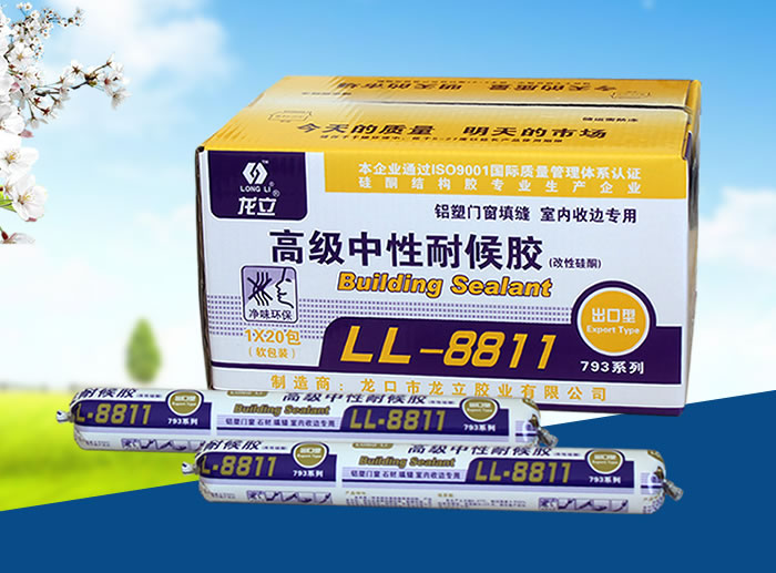 高級中性耐候膠