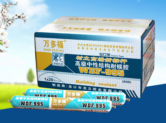 高級中性結構耐候膠