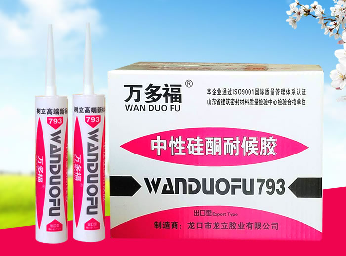 中性矽酮耐候膠