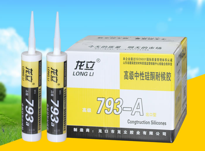 高級中性矽酮耐候膠