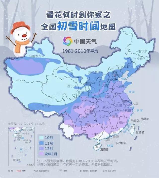 小雪，北方人過冬的起點東威提醒您記得保暖